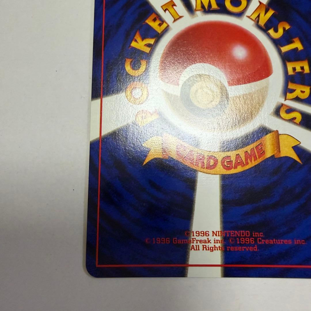 H*)様 渦巻き カメックス 旧裏