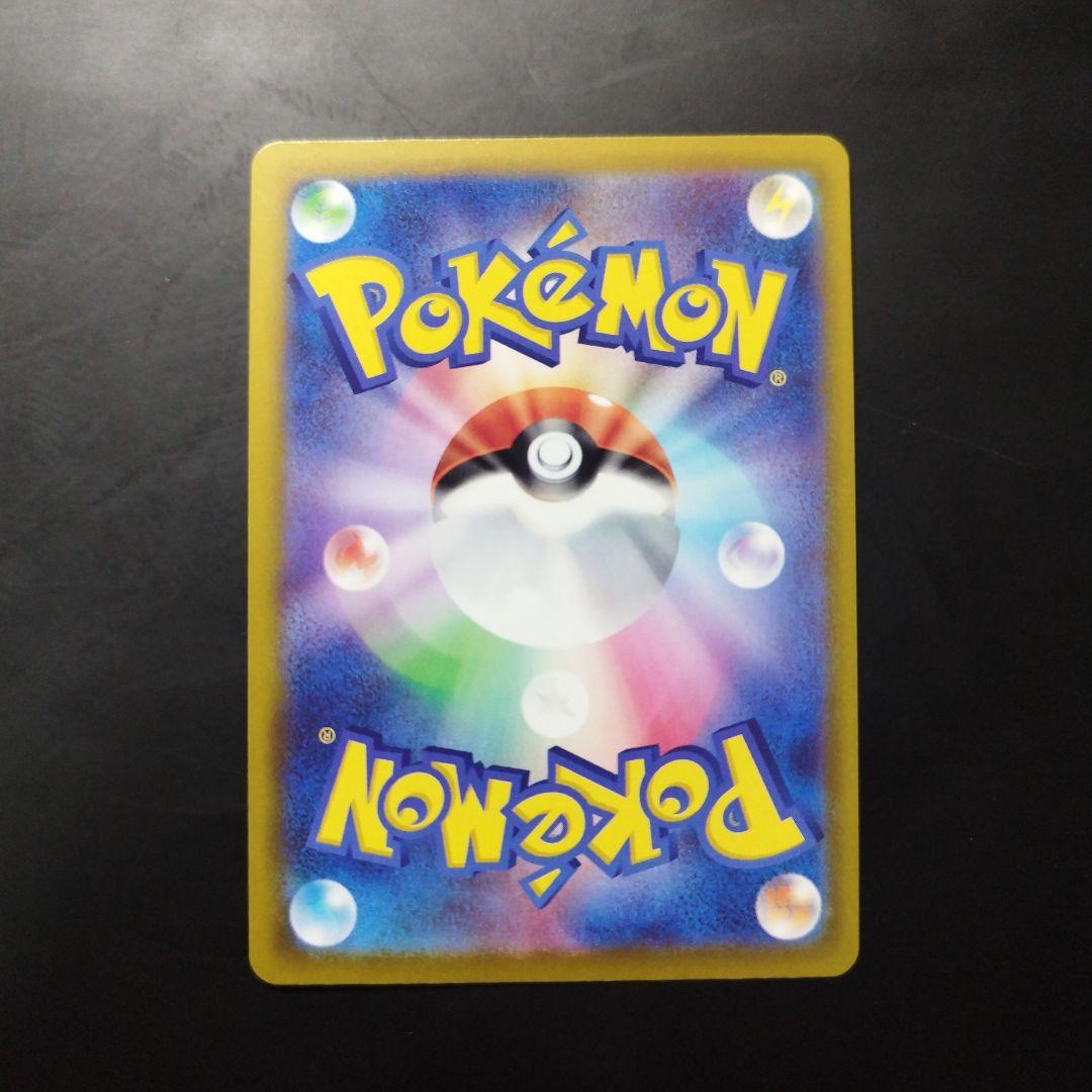 ポケモンカード メガドリームex ピカチュウex SAR