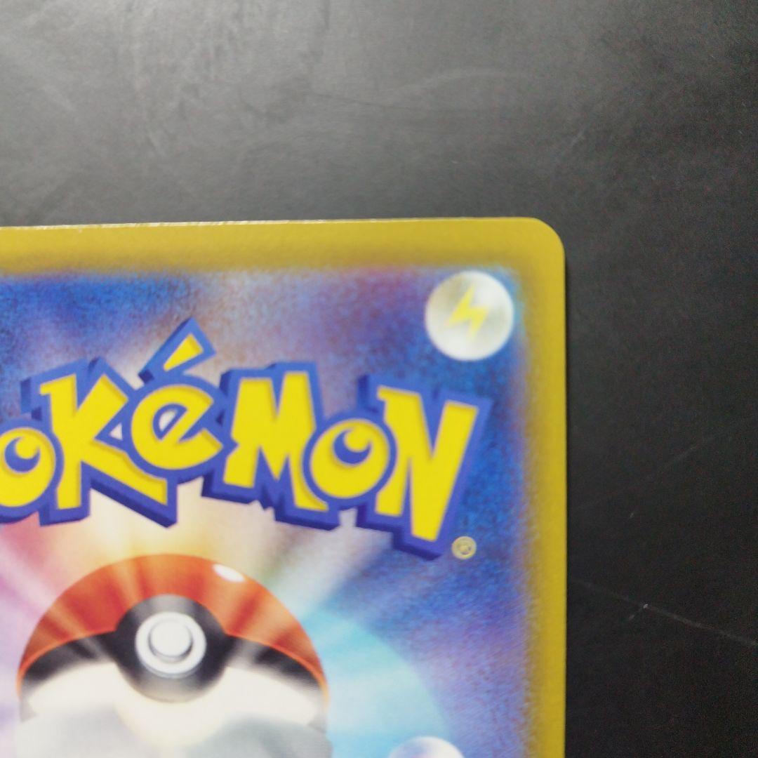 ポケモンカード メガドリームex ピカチュウex SAR