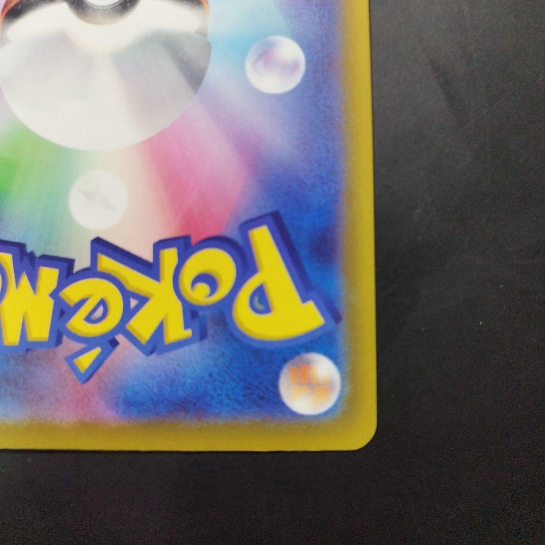 ポケモンカード メガドリームex ピカチュウex SAR