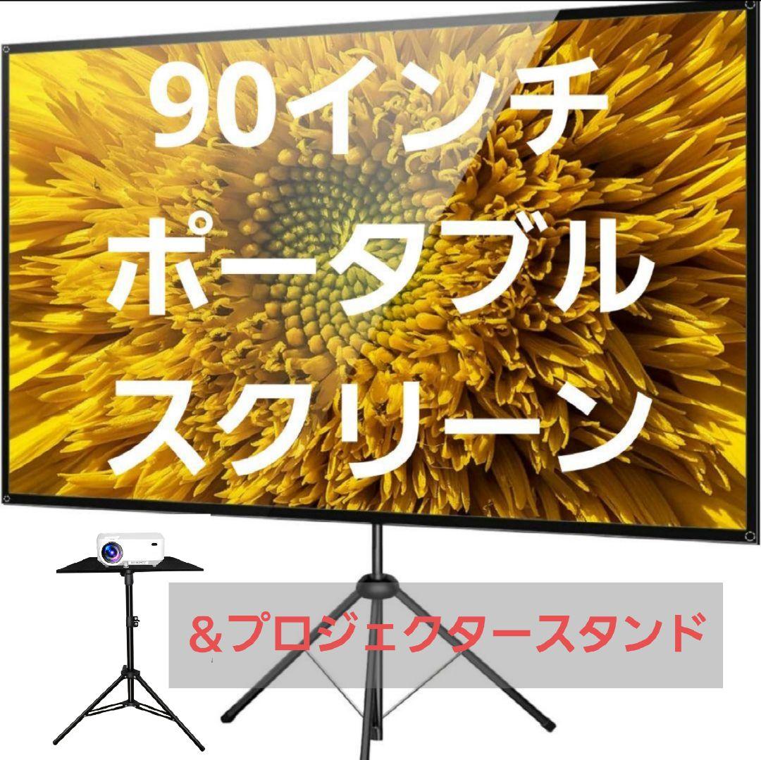 Thủy Thủ Papay ポータブルスクリーン＆プロジェクタースタンド