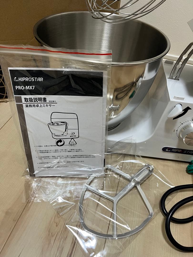新品　KIPROSTAR PRO-MX7 ミキサー　業務用ミキサー　卓上ミキサー