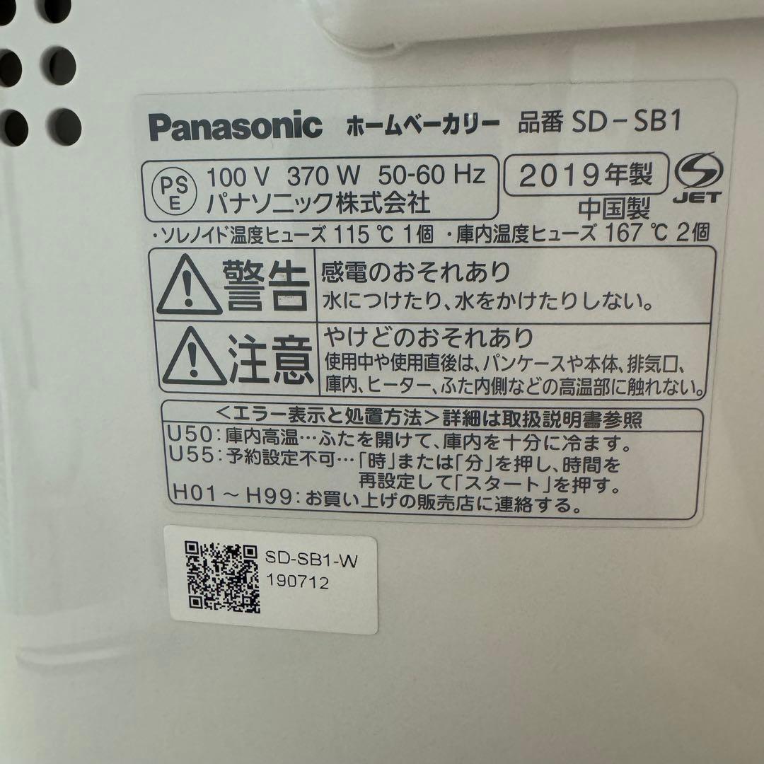 Panasonic SD-SB1 ホームベーカリー　1斤タイプ　2019年製
