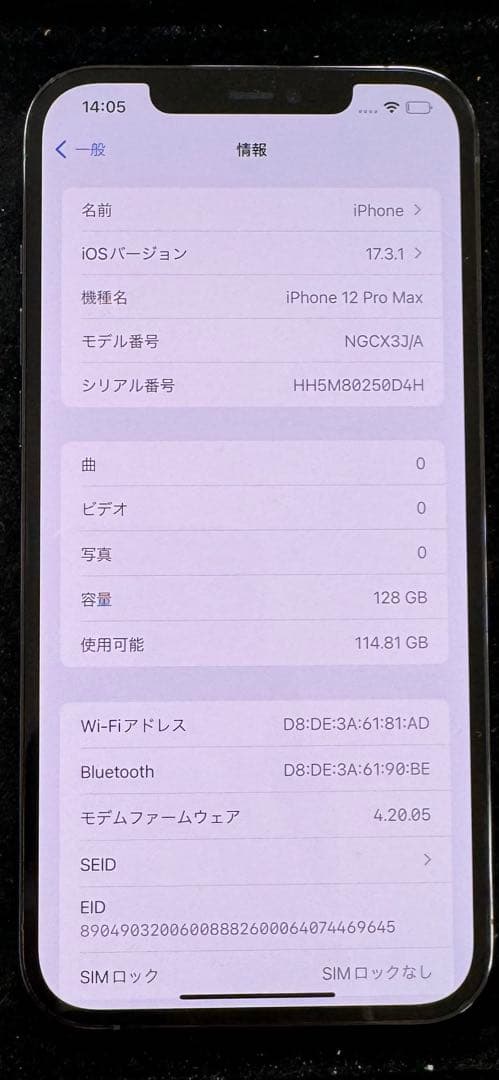 最終お値下げ！バッテリー100%！！ iPhone12ProMax 未使用品