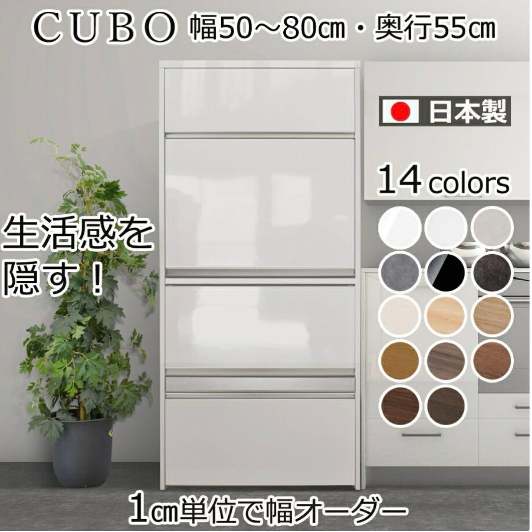 【掲載6/25まで】レンジボード　レンジ台　隠せる収納　キッチン収納　家電収納