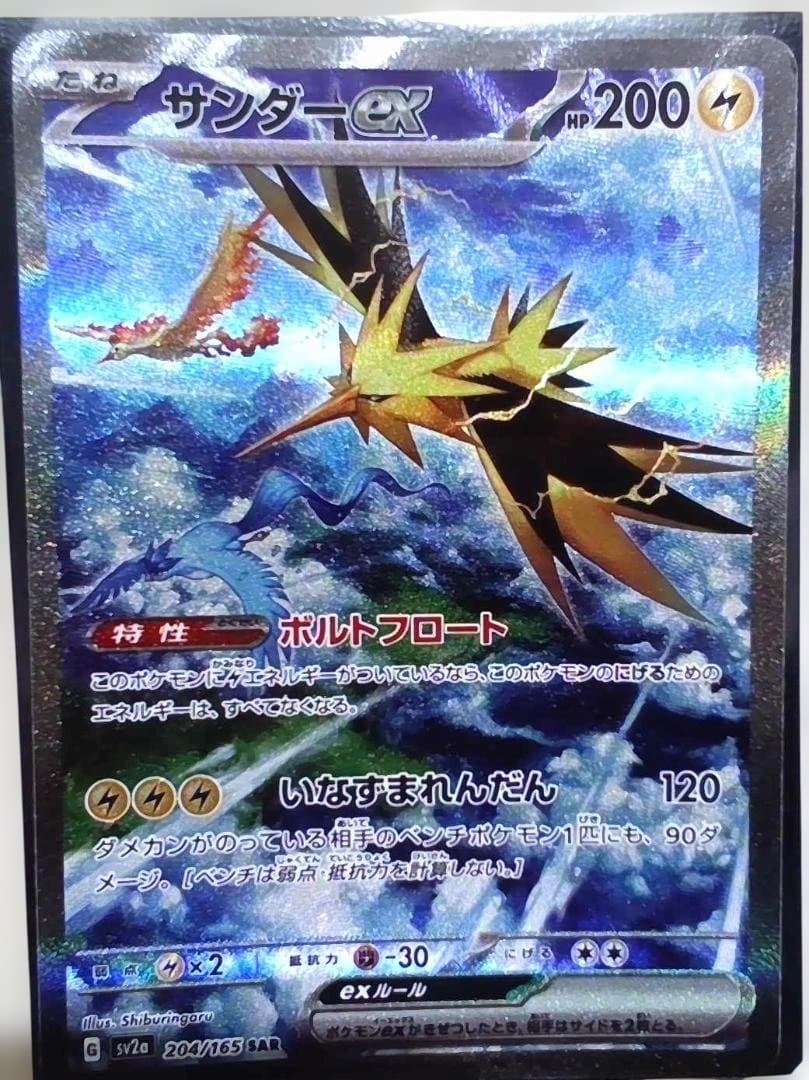 圧倒的格安！ポケモンカードまとめ売り
