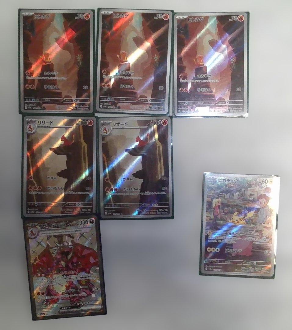 圧倒的格安！ポケモンカードまとめ売り