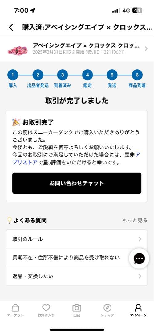 A BATHING APE crocs サンダル 27.0