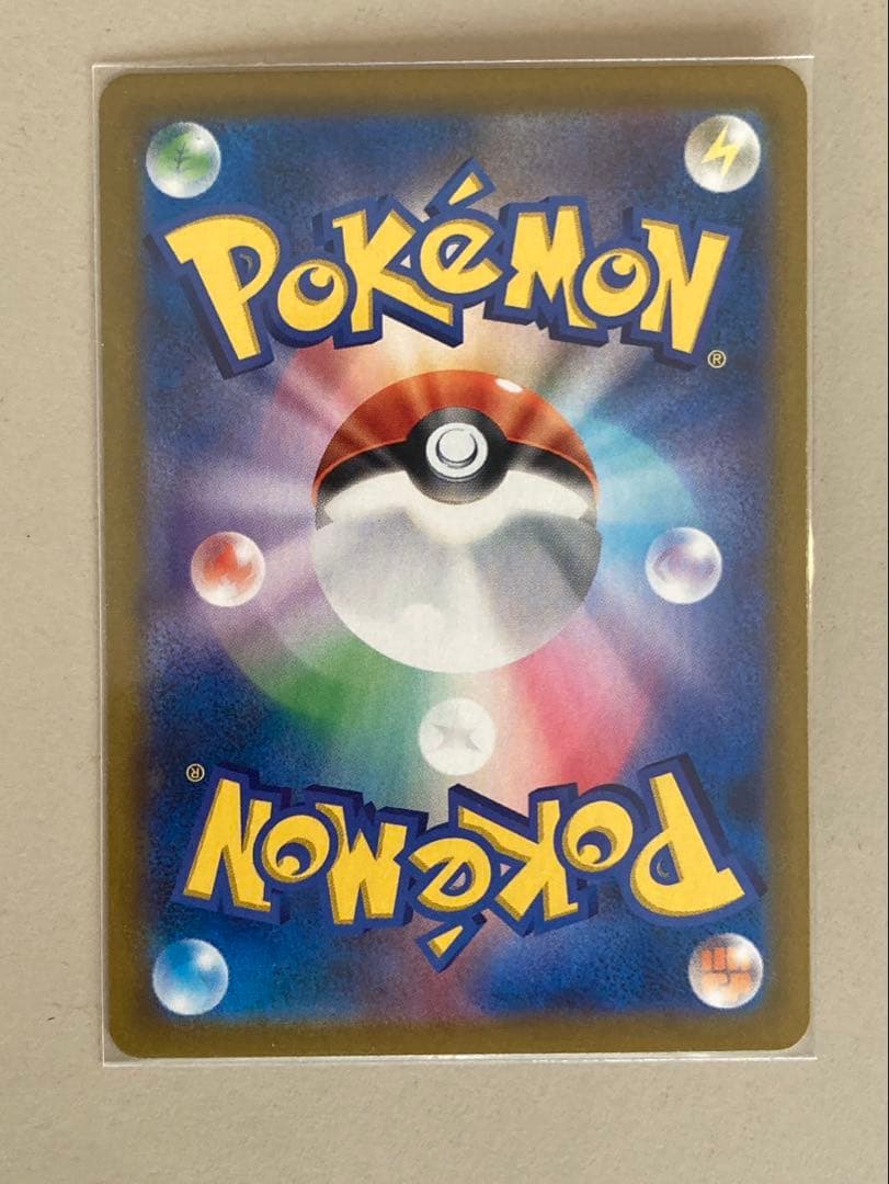 レックウザVMAX UR S8b VMAXクライマックス 284/184