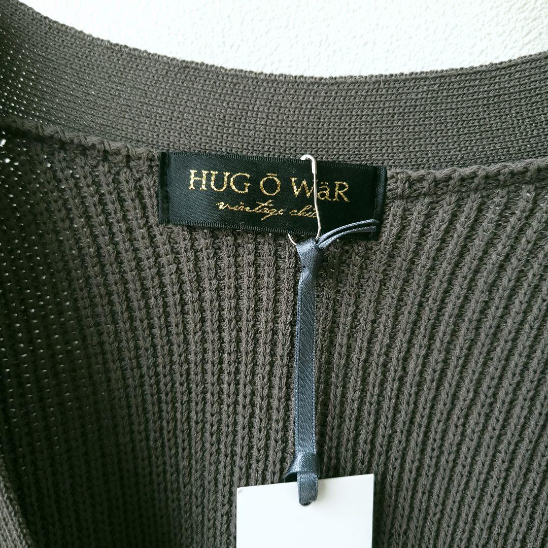 新品未使用タグ付き　ハグオーワー　畦編みニットカーディガン　サイズフリー