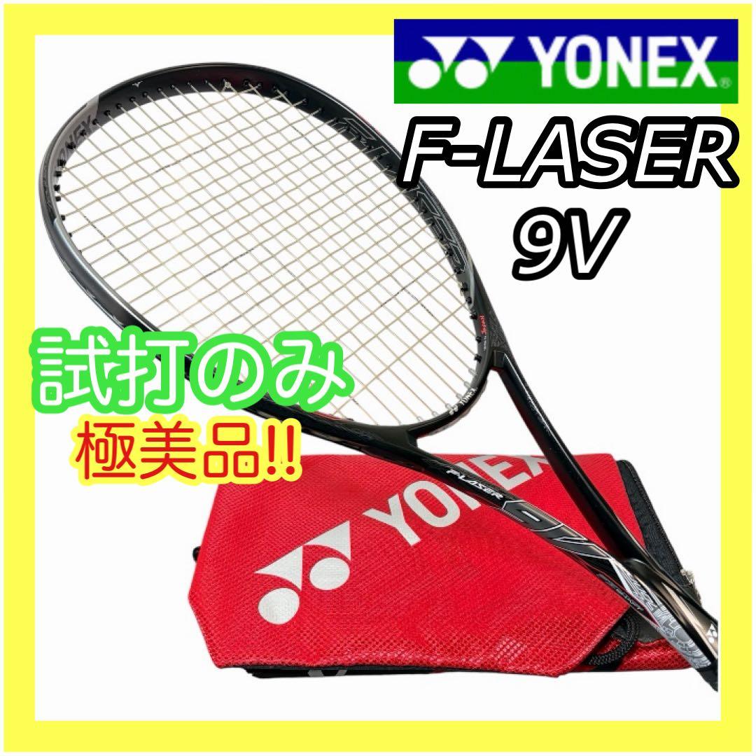 【試打のみ・極美品!!】ヨネックス ソフトテニスラケット エフレーザー9v