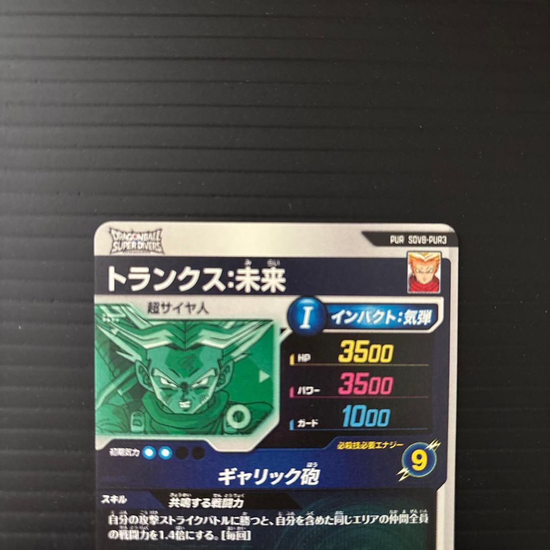 パラレル 孫悟空 身勝手の極意兆 SEC★SDV8 ＋ SRCP各1枚