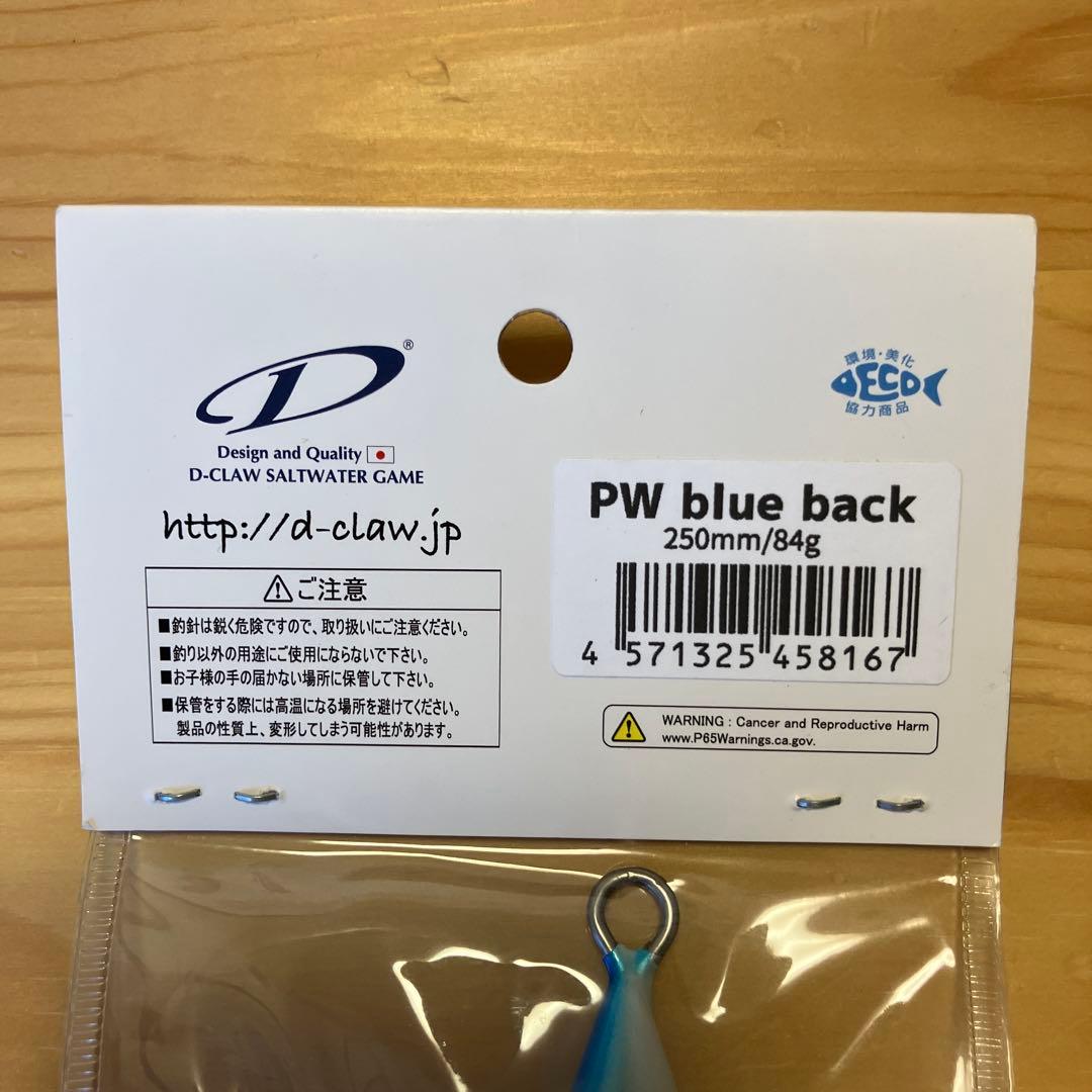 ルアー・フライ D-CLAW MARINO250 SLIM PW blue back