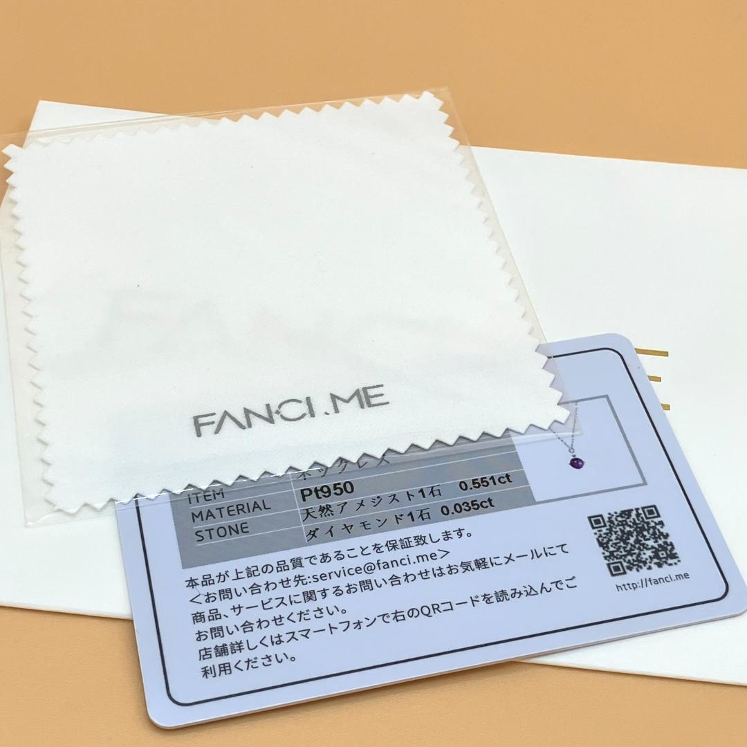 未使用 FANCIME PT950 天然アメジスト ダイヤモンド ネックレス