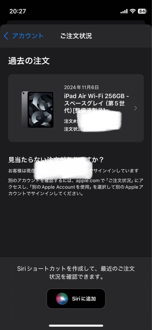 【ほぼ未使用】iPad Air 10.9インチ 第5世代 Wi-Fi 256GB