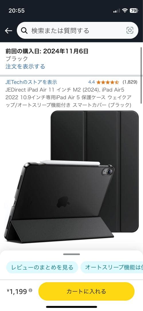 【ほぼ未使用】iPad Air 10.9インチ 第5世代 Wi-Fi 256GB
