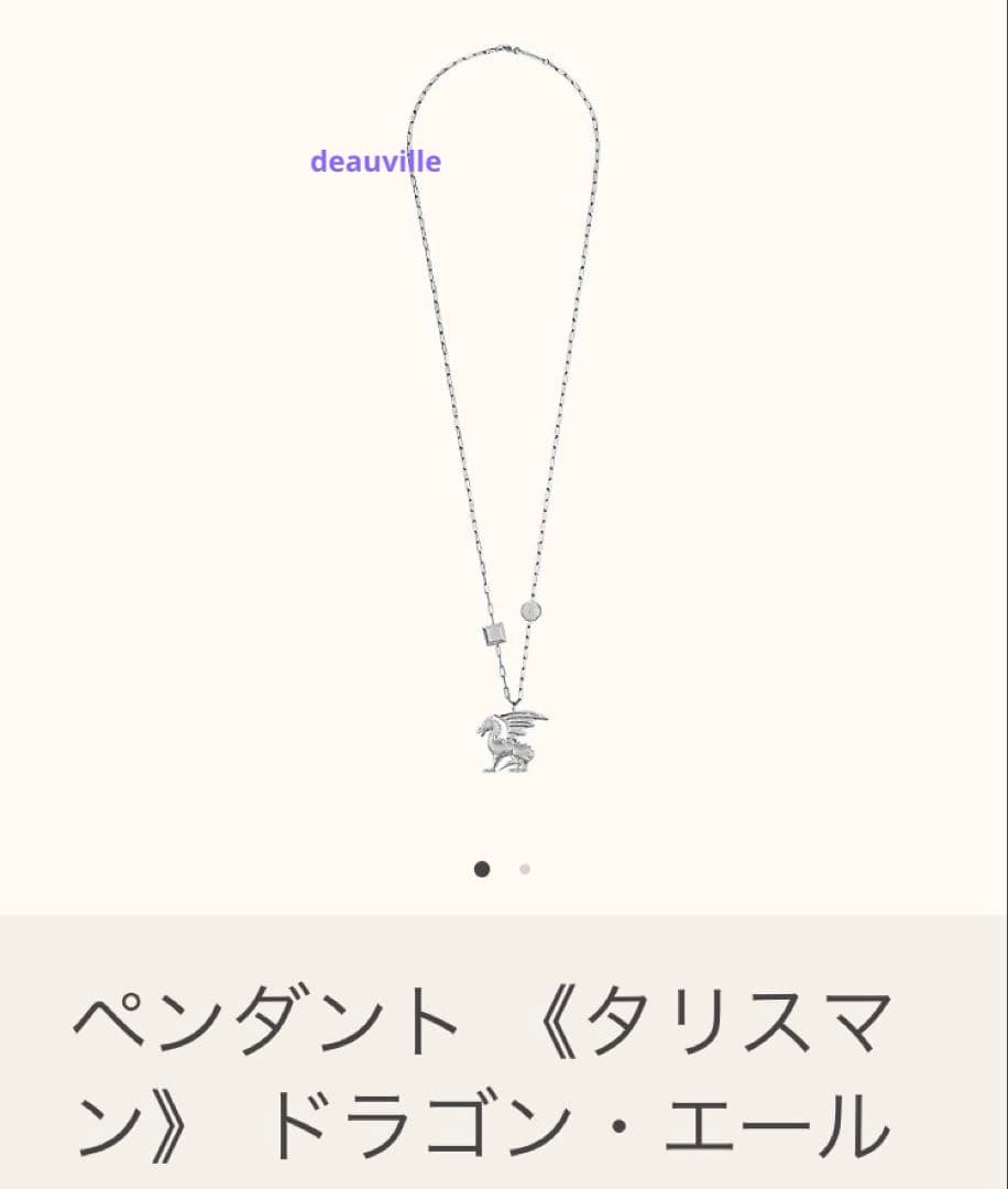 【新品未使用】国内購入Hermes タリスマン ドラゴン エール ネックレス