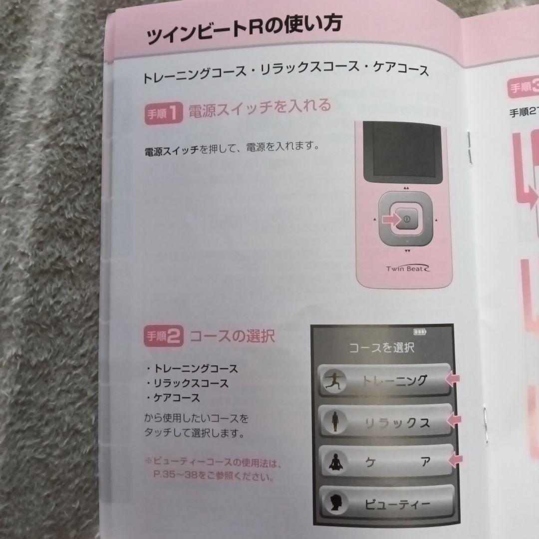 伊藤超短波 ツインビートR 美顔器 EMS機能付き