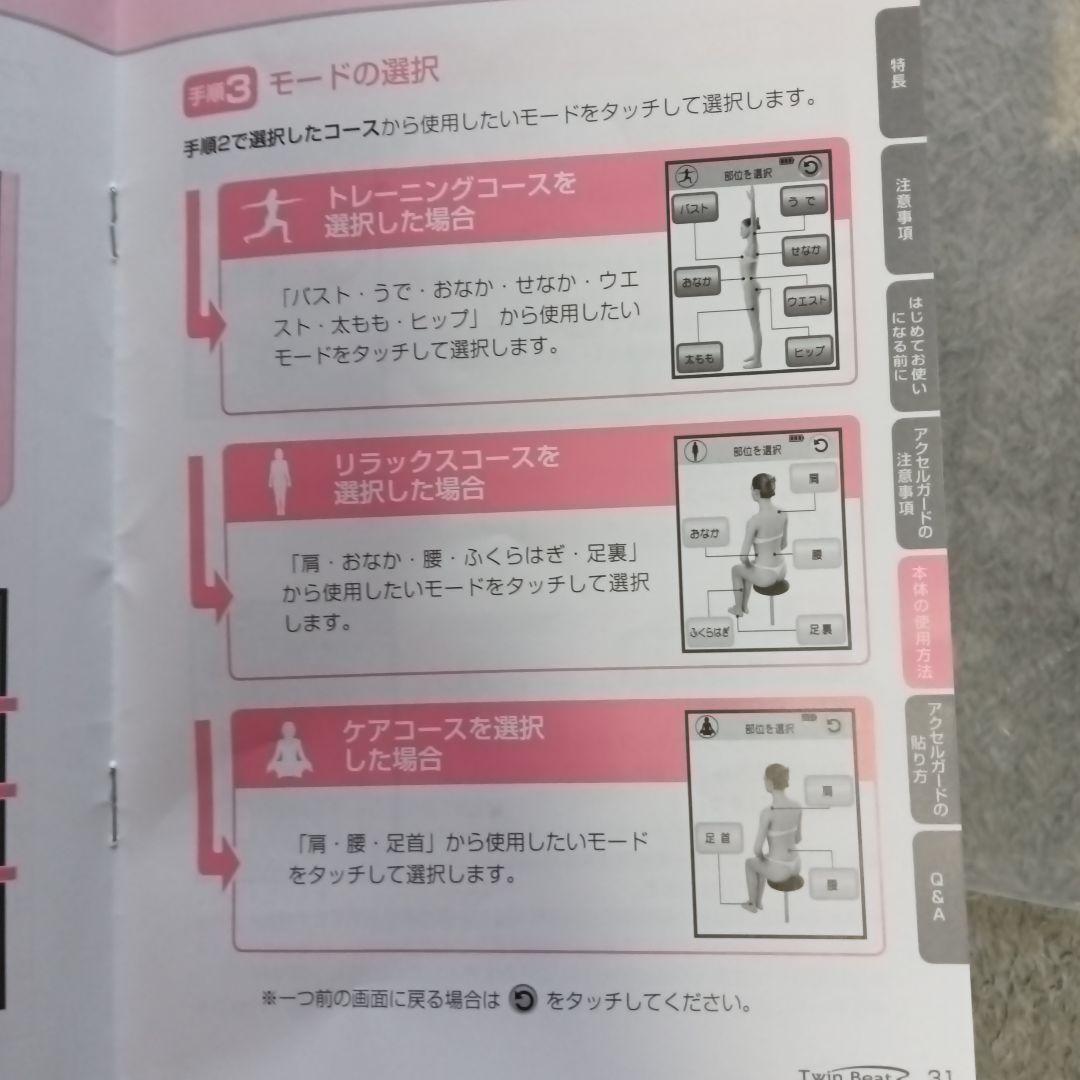 伊藤超短波 ツインビートR 美顔器 EMS機能付き