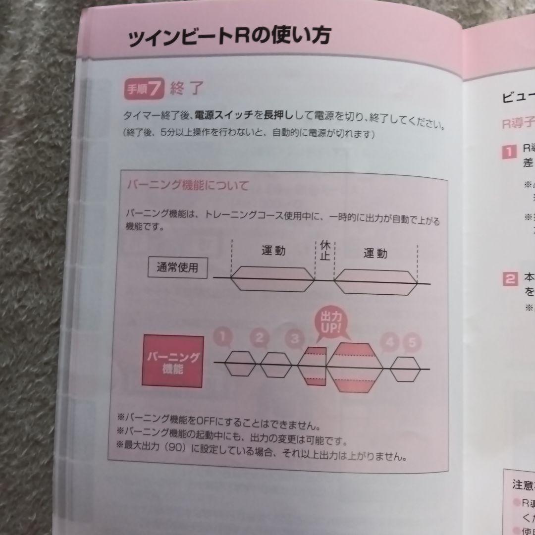 伊藤超短波 ツインビートR 美顔器 EMS機能付き