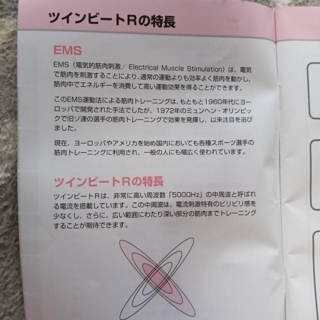 伊藤超短波 ツインビートR 美顔器 EMS機能付き