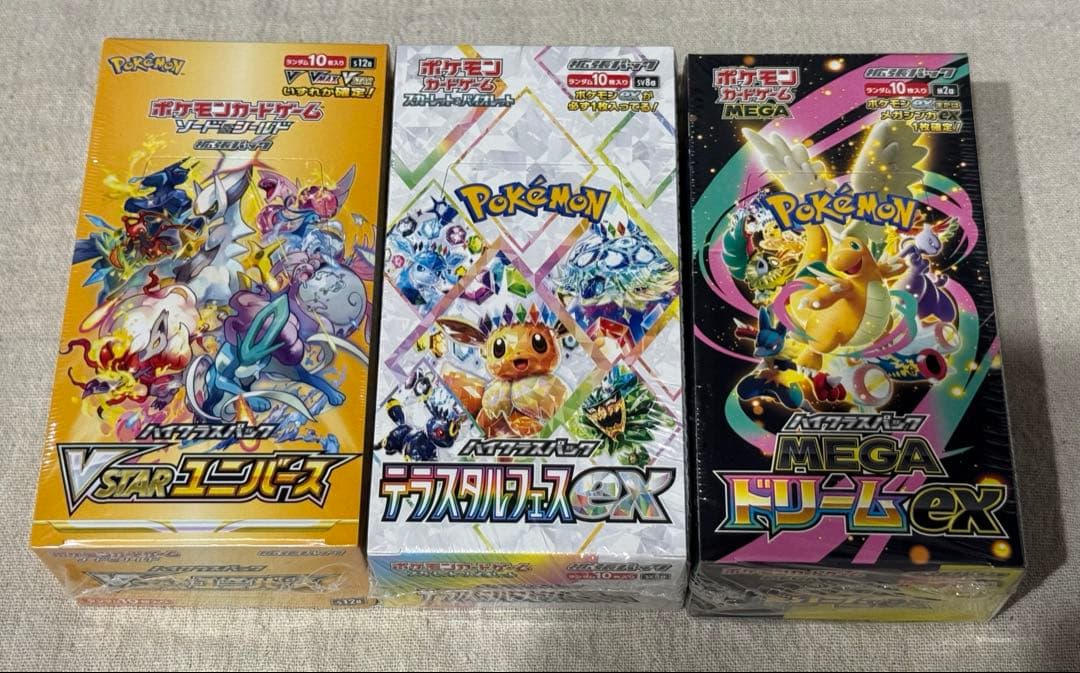 ポケモンカードボックスセット　シュリンク付き