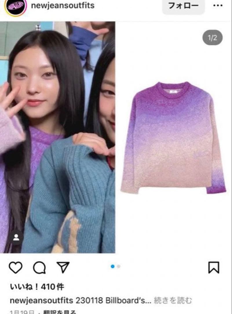 ERL 22AW gradient mohair sweaterアイドル多数着用