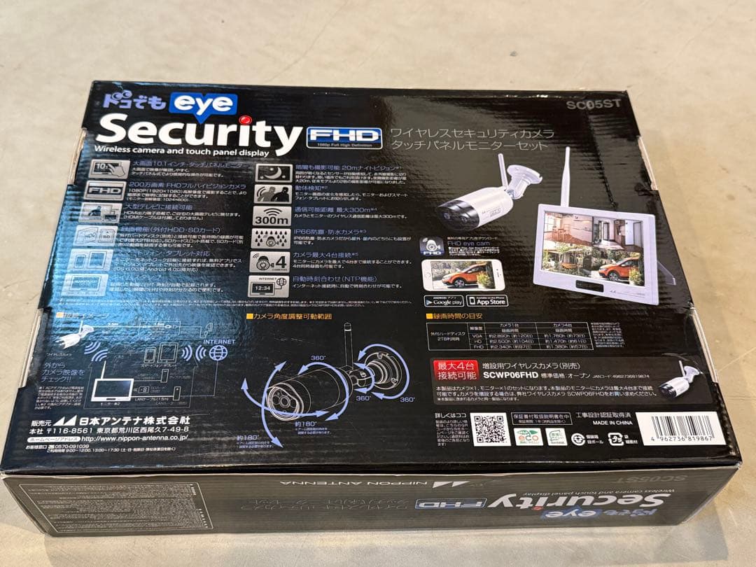防犯カメラ eye Security FHD SC005ST