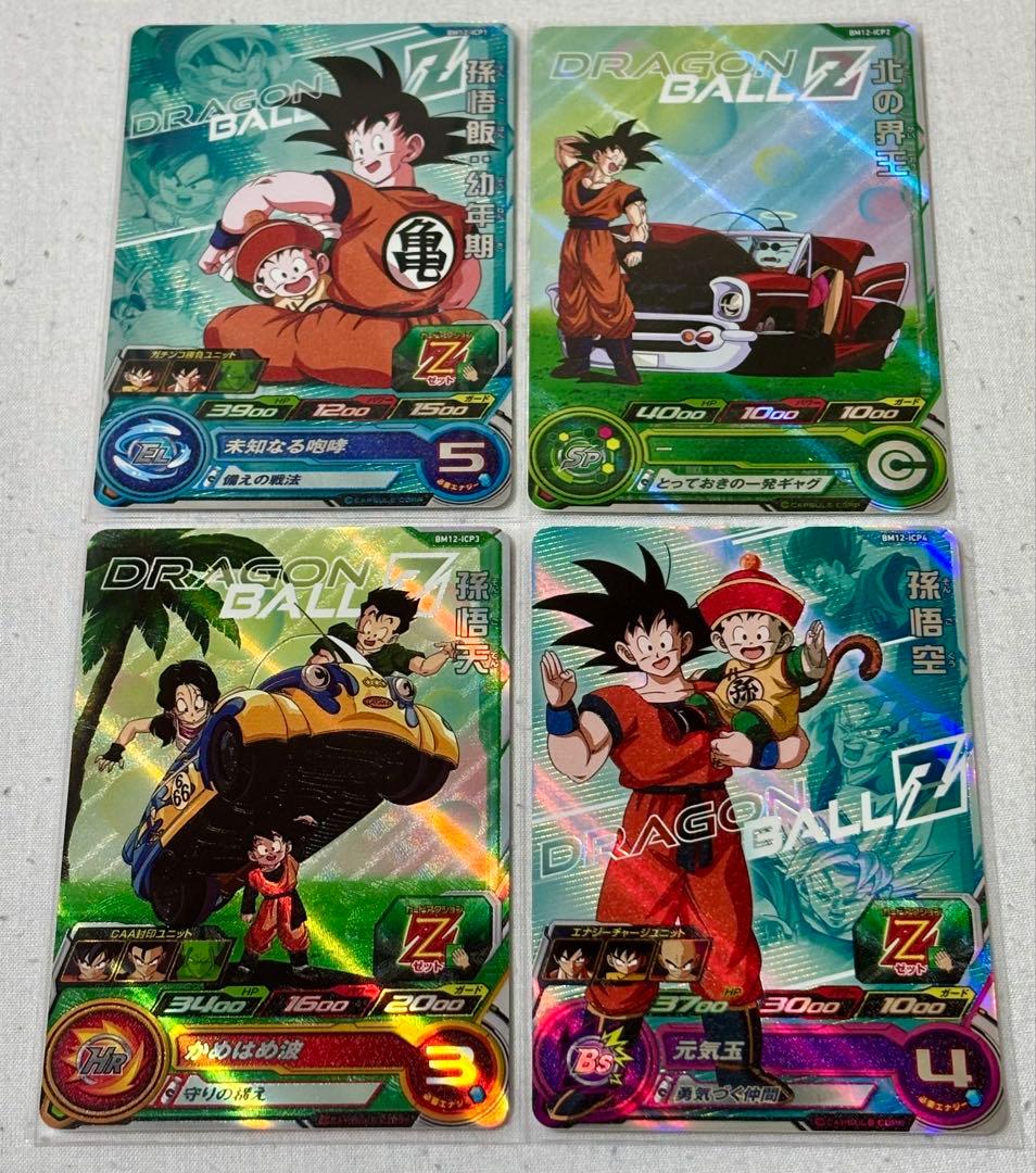 SDBH BM弾 CP８１枚