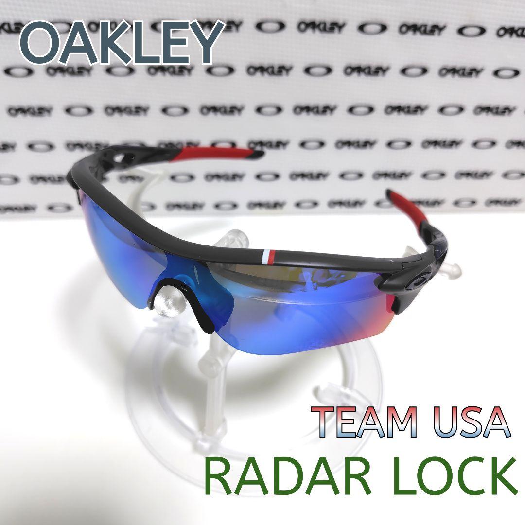OAKLEY RADARLOCK レーダーロック TEAM USA 激レア 偏光