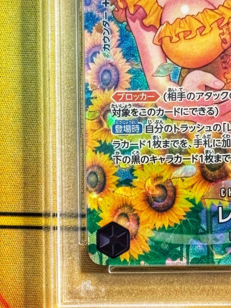 PSA10·ワンピースカード レベッカ SR SP パラレル