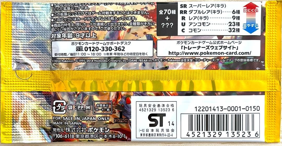 ポケモンカード　XY　ガイアボルケーノ　未開封パック