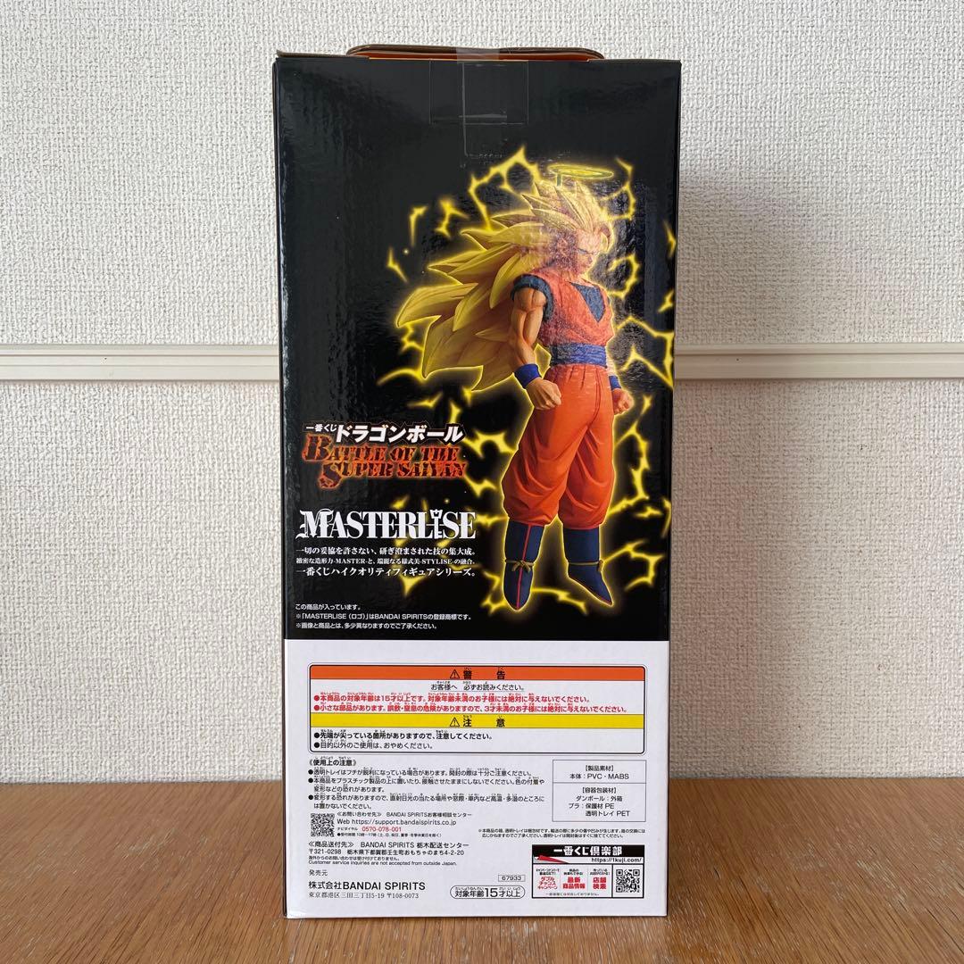 【ポッケ】一番くじ ドラゴンボール A賞 超サイヤ人3孫悟空 フィギュア