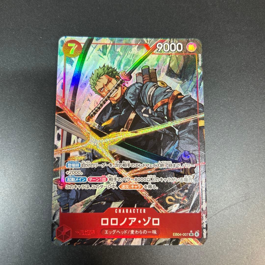 タ*オ様 ゾロsrパラレル