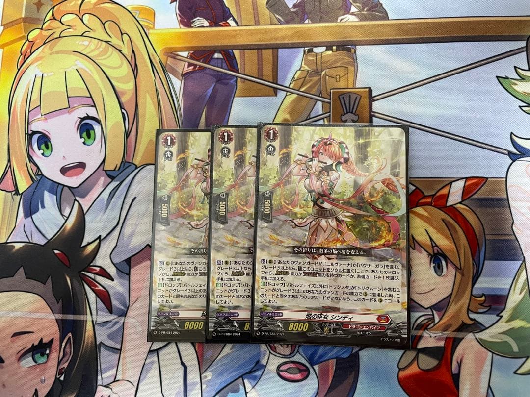 焔の巫女 シンディ 3枚セット