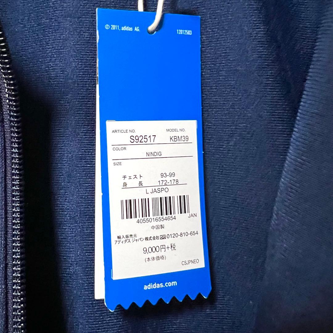 【新品/未使用品/タグ付き】adidas トラックジャケット ネイビー L