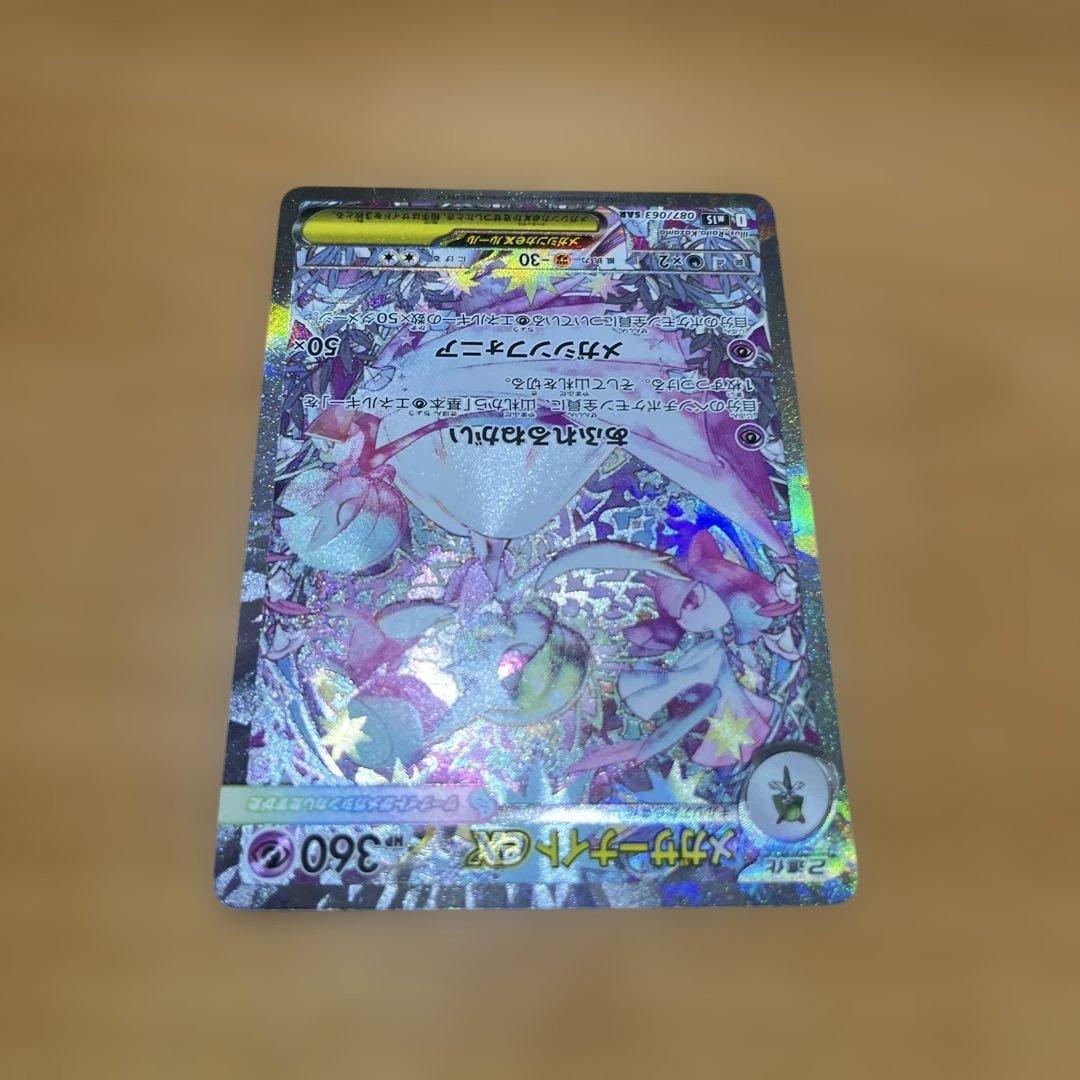 メガサーナイトex 美品！！