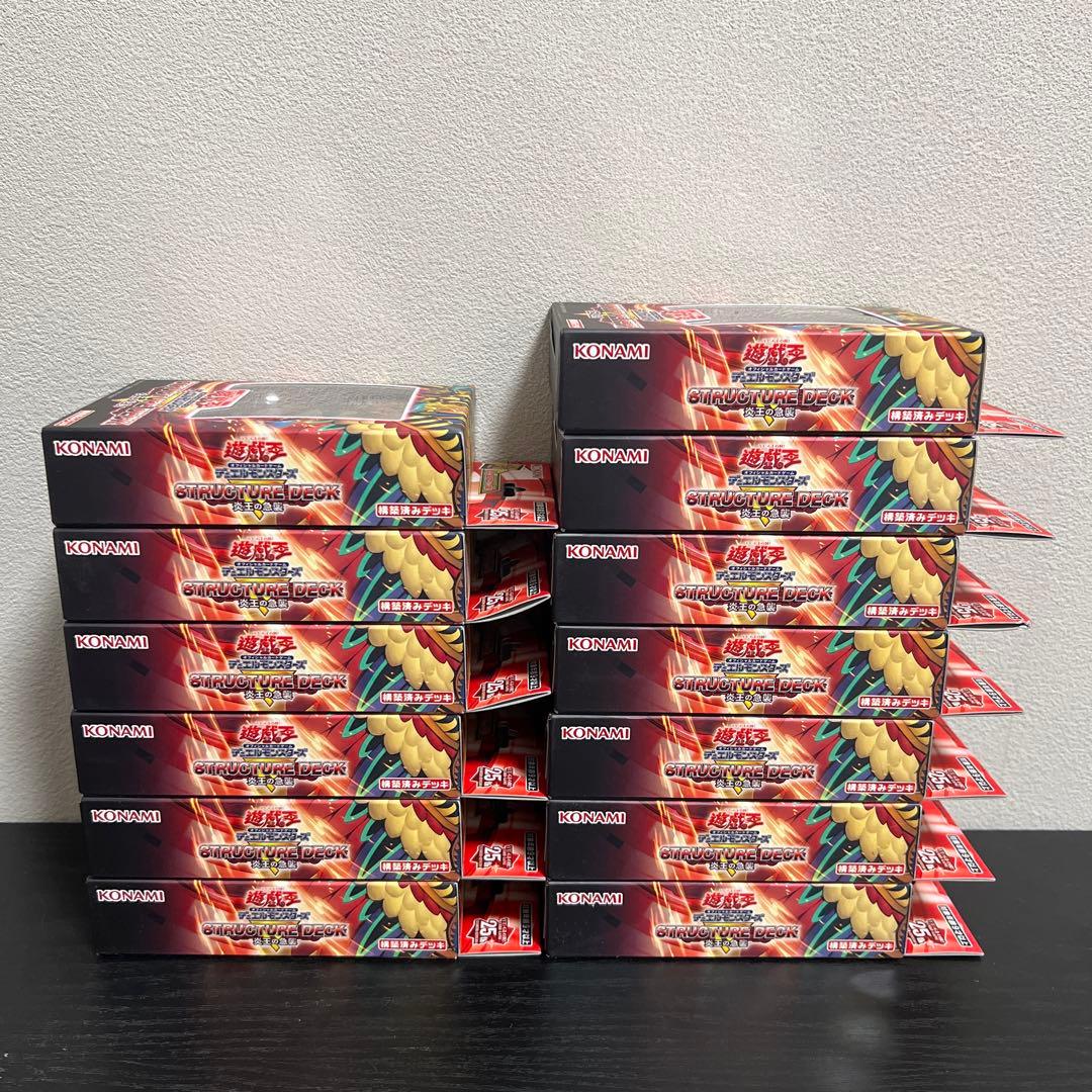 遊戯王　ストラクチャーデッキ　炎王の急襲　１３箱セット　新品未開封