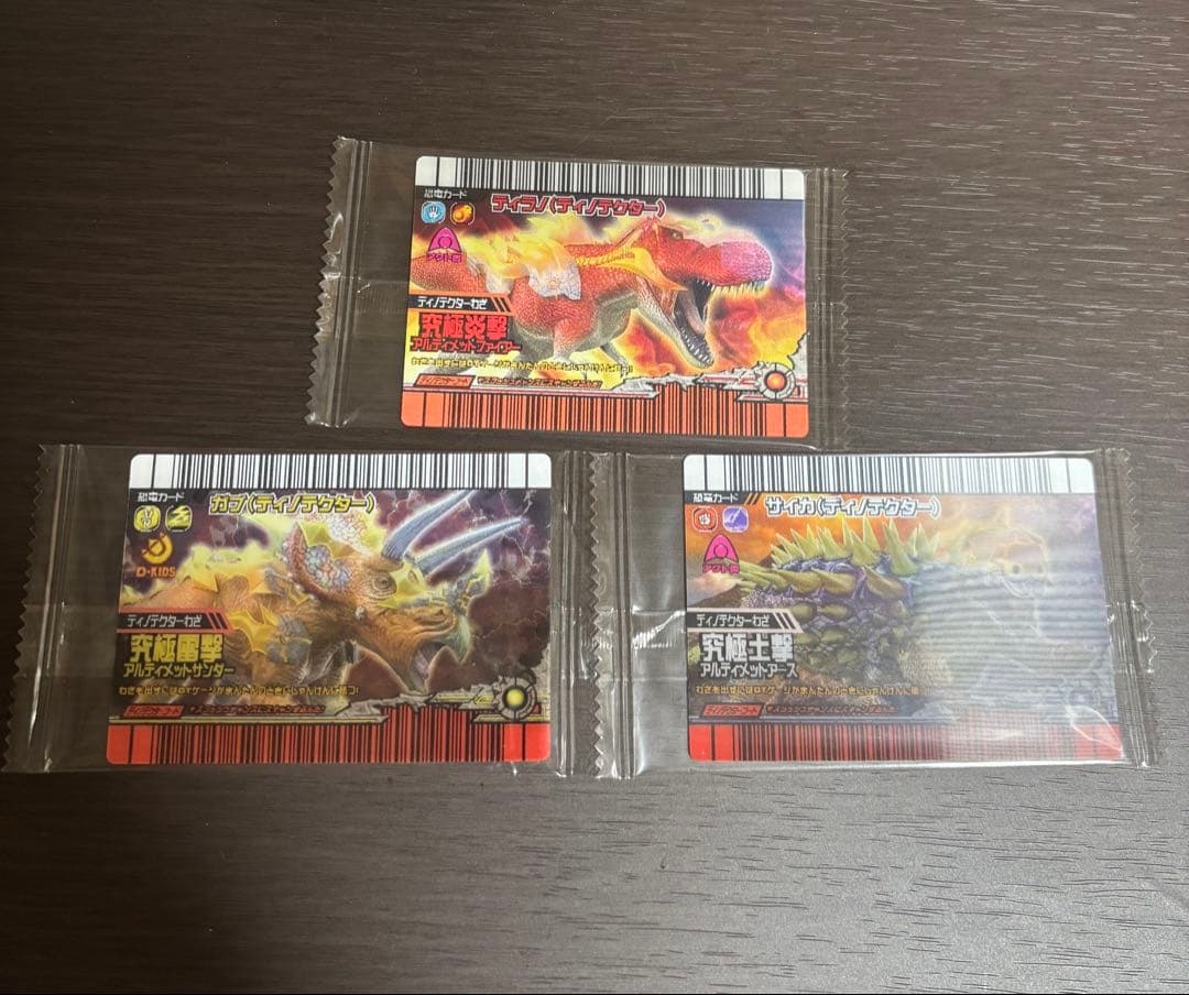 木の上の妖怪　　恐竜キング　ティラノ