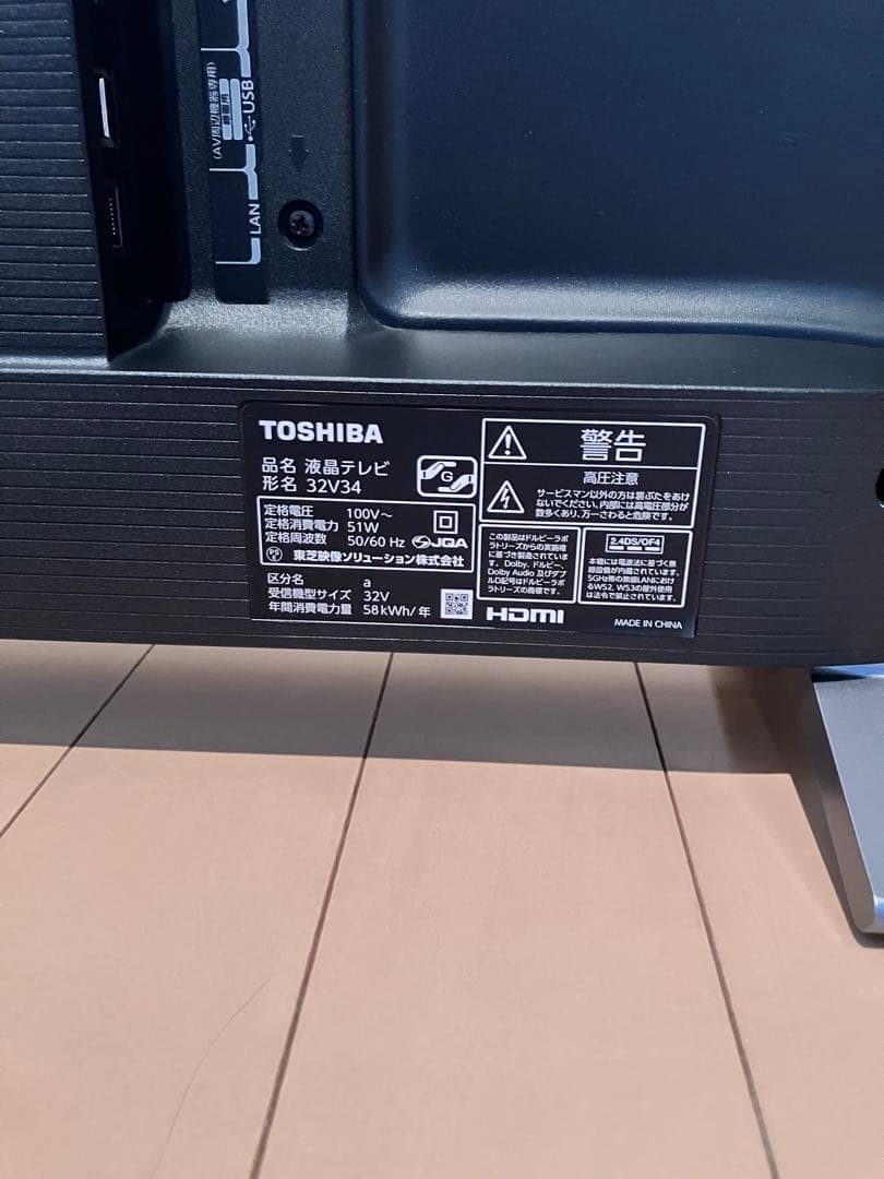 TOSHIBA REGZA 32型 液晶テレビ　32V34