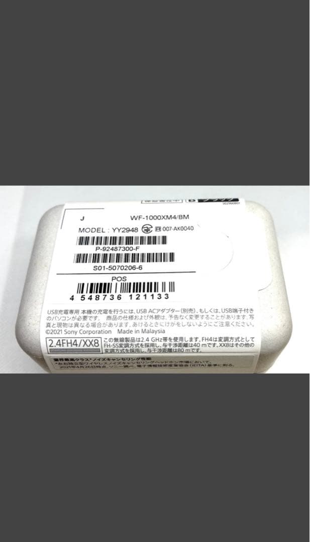 SONY WF-1000XM4 ワイヤレスノイズキャンセリングステレオ