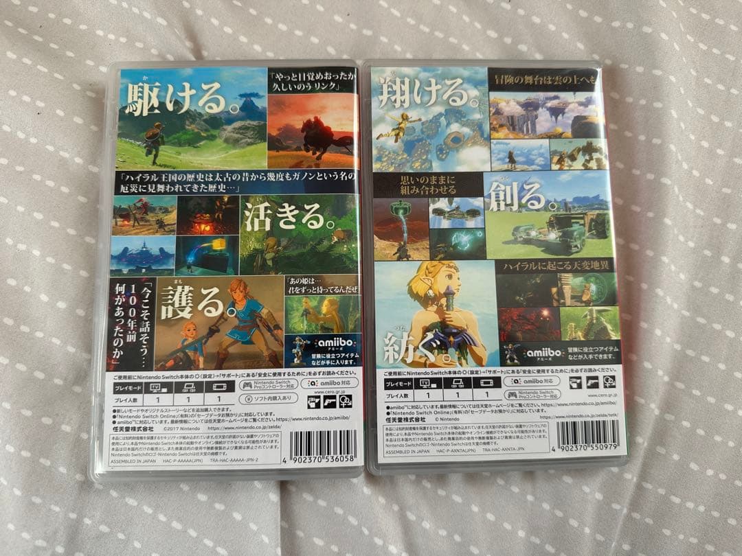 ゼルダの伝説 ブレスオブザワイルド ティアーズオブキングダム 【まとめ売り】