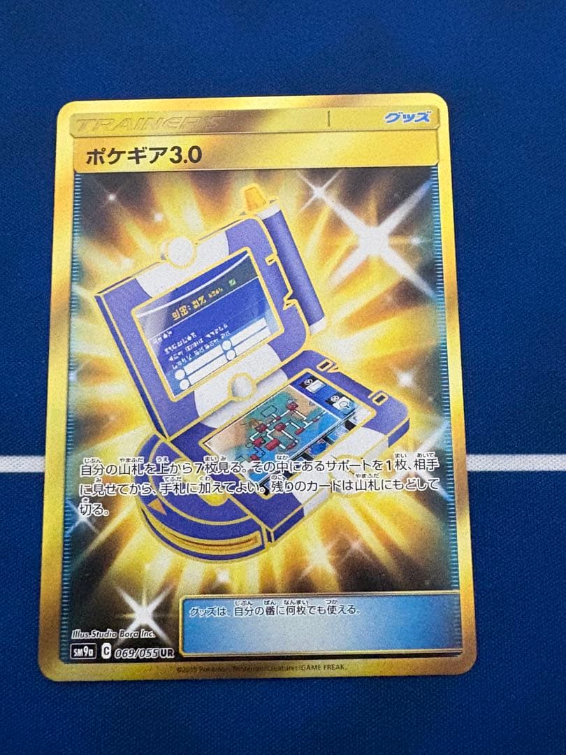 ポケカポケモンカードポケギア3.0URナイトユニゾングッズSRSARMexCHR