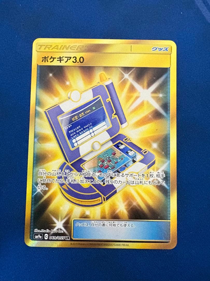 ポケカポケモンカードポケギア3.0URナイトユニゾングッズSRSARMexCHR
