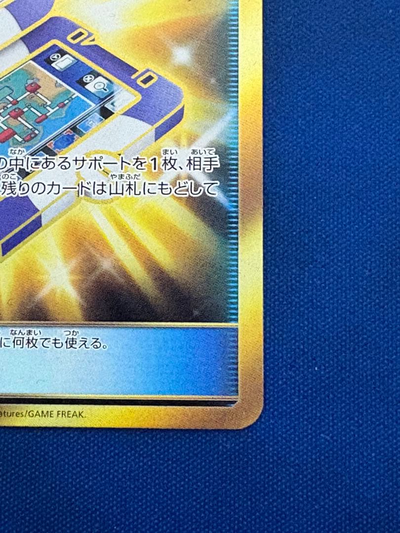 ポケカポケモンカードポケギア3.0URナイトユニゾングッズSRSARMexCHR