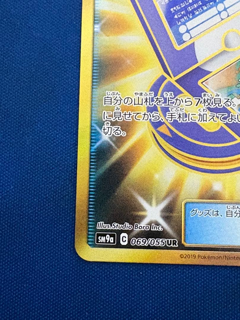 ポケカポケモンカードポケギア3.0URナイトユニゾングッズSRSARMexCHR