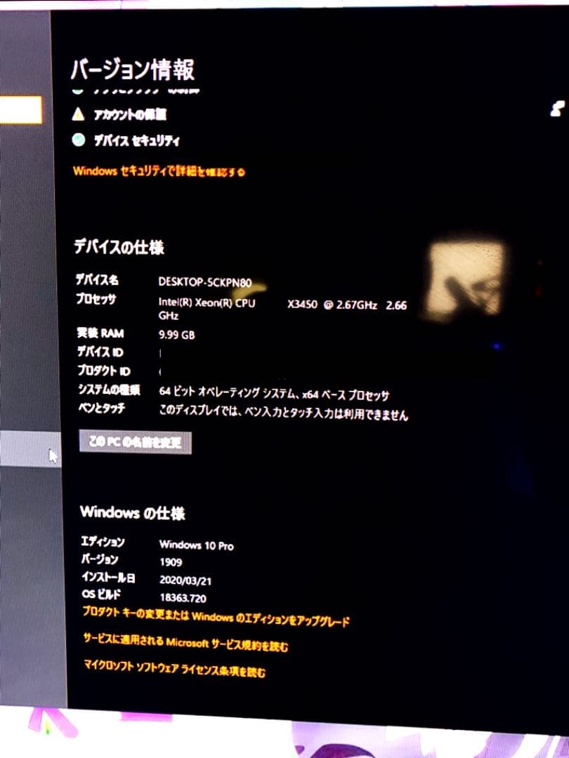 デスクトップPc