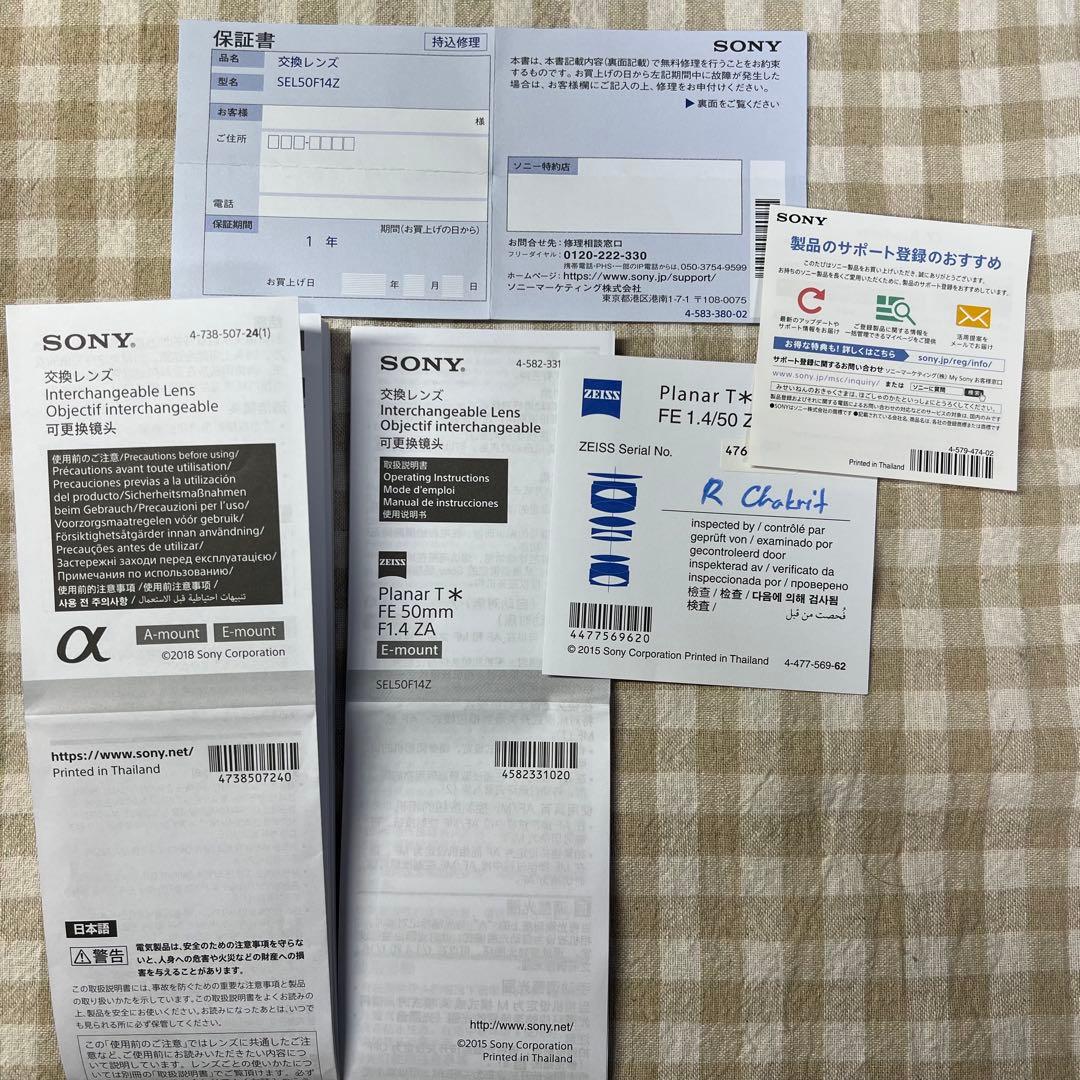 Sony FE 50mm F1.4 ZA レンズ
