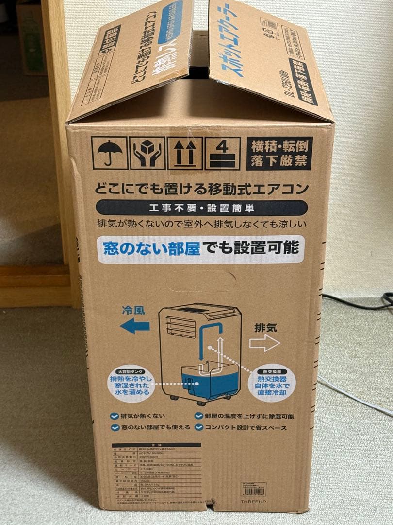 ハイブリッド式排熱レス スポットエアクーラー ＤＬ−Ｔ２５０１最新型