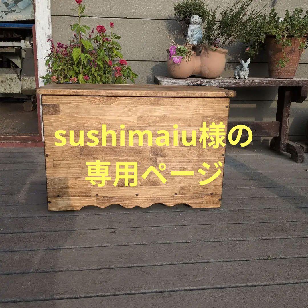 波型デザイン収納テーブル